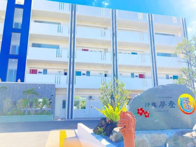 Condominium Hotel Okinawa Yumeto - Vacation Stay 02313V Nanjo Esterno foto